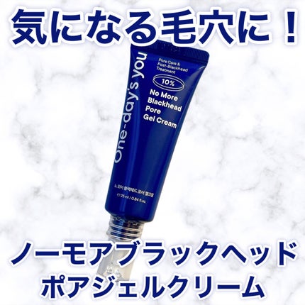 ノーモアブラックヘッド ポアジェルクリーム/One-day's you/フェイスクリームの動画クチコミ2つ目