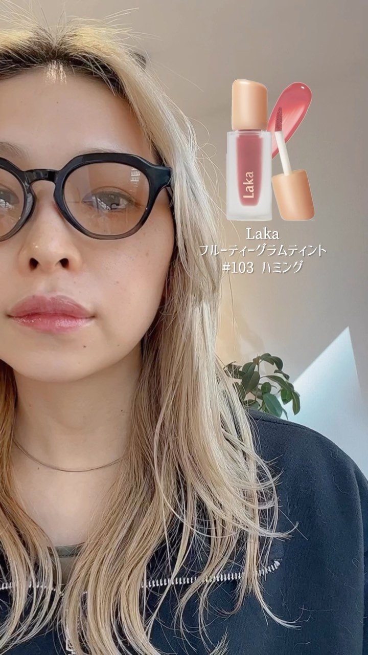 フルーティーグラムティント/Laka/リップティントを使ったクチコミ（1枚目）