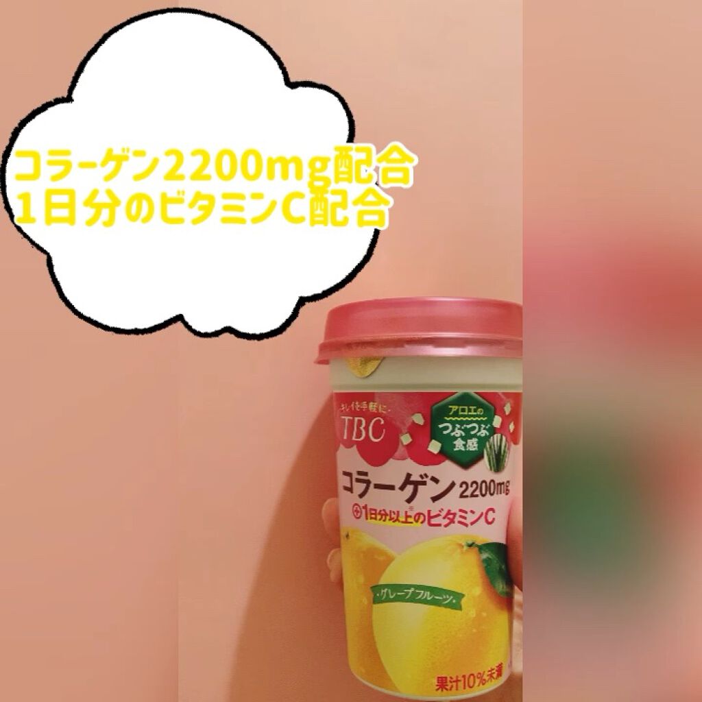 コラーゲン グレープフルーツ/TBC/美容ドリンクを使ったクチコミ（1枚目）