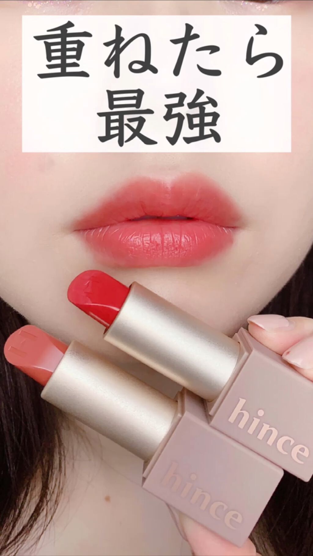 ムードインハンサーシアー S004アンビエンス / hince(ヒンス) | LIPS