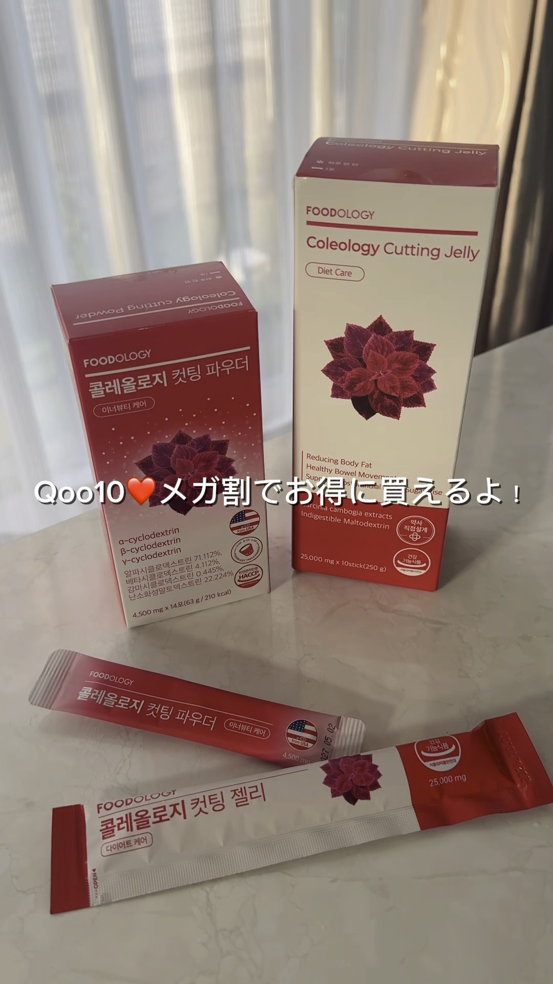コレオロジーカットパウダー/FOODOLOGY/ボディサプリメントの人気ショート動画