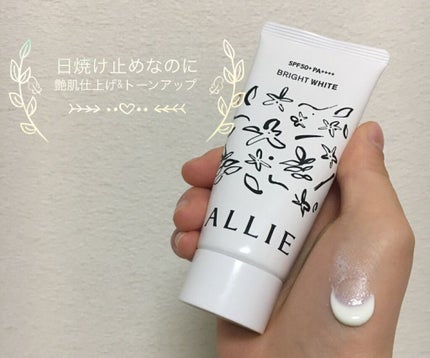 ニュアンスチェンジUV ジェル WT/アリィー/日焼け止めジェルを使ったクチコミ(1枚目)