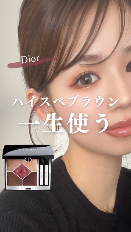 ディオールショウ サンク クルール 689 ミッツァ / Dior ディオールショウ サンク クルール 689 ミッツァ / Dior