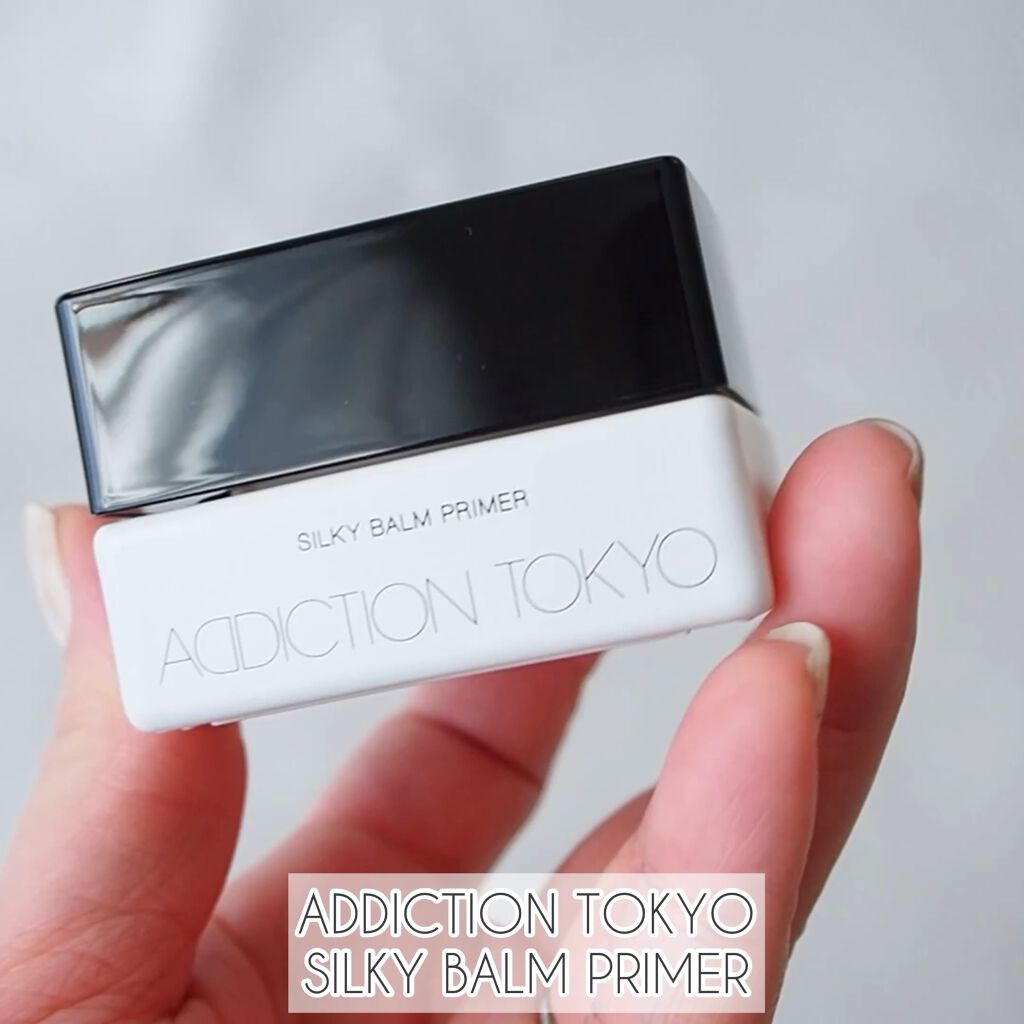 アディクション シルキーバームプライマー/ADDICTION/化粧下地の動画クチコミ2つ目