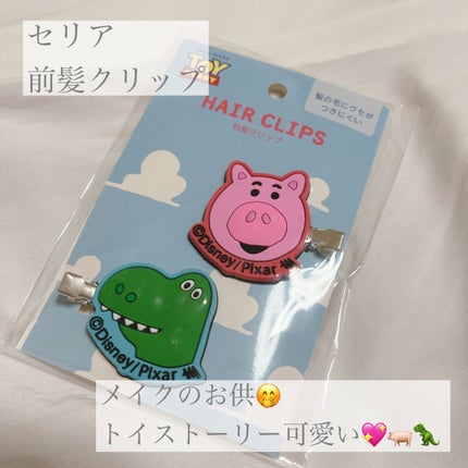 前髪クリップ/セリア/ヘアケアグッズを使ったクチコミ(1枚目)