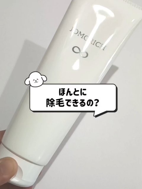 ジョモリッチ/鎌倉ライフ/除毛クリームの動画クチコミ1つ目