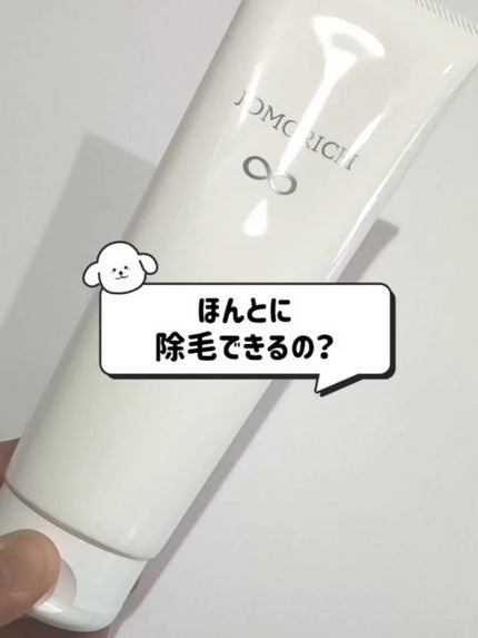 ジョモリッチ/鎌倉ライフ/除毛クリームの人気ショート動画