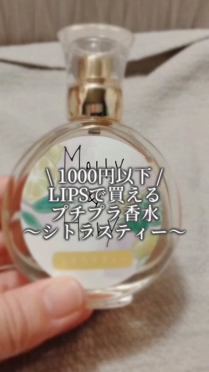 メリーアンドハリーオードトワレ シトラスティーの香り/Merry&Hary/香水(レディース)の人気ショート動画