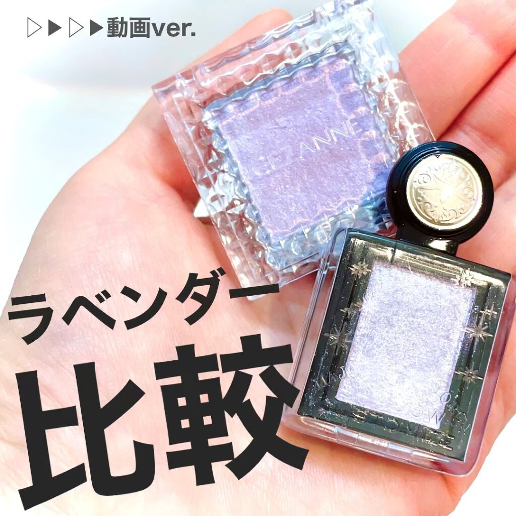 シングルカラーアイシャドウ/CEZANNE/単色アイシャドウを使ったクチコミ（1枚目）