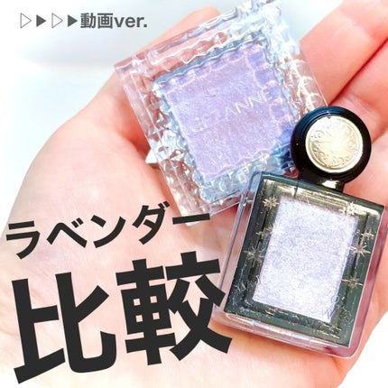 シングルカラーアイシャドウ/CEZANNE/単色アイシャドウの人気ショート動画