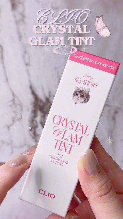 クリスタル グラム ティント 103 SAKURA PINK GARNET / CLIO クリスタル グラム ティント 103 SAKURA PINK GARNET / CLIO