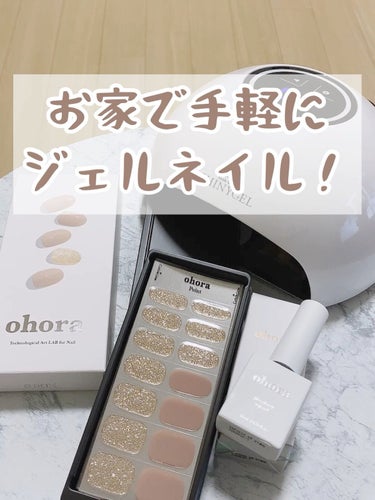 Pro Glossy Top Gel/ohora/ネイルトップコート・ベースコートの動画クチコミ5つ目