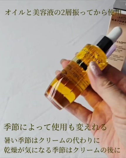 シクロNT クロノリペア オイル/エステダム/フェイスオイルを使ったクチコミ(3枚目)