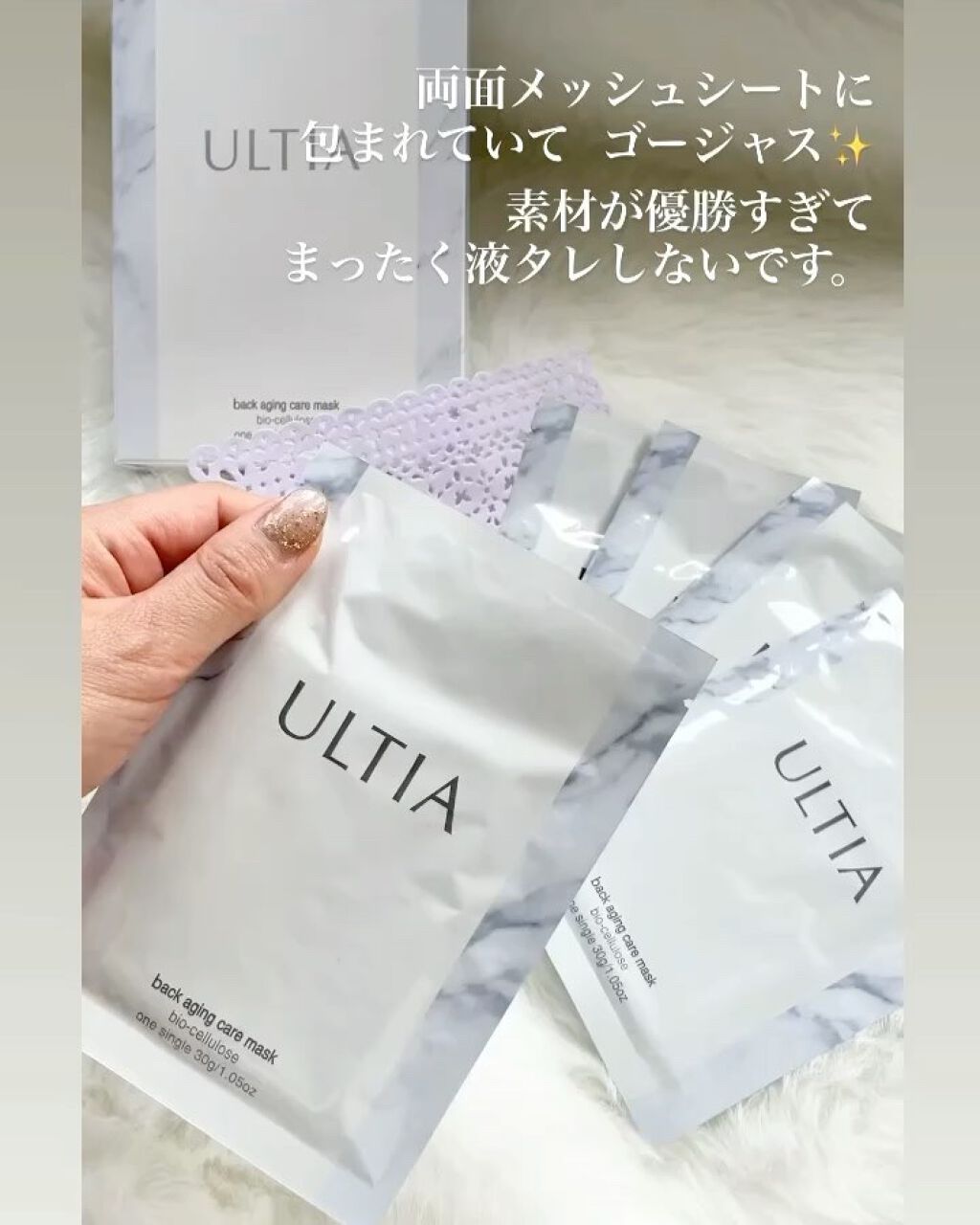 back aging care mask/ULTIA/シートマスク・パックを使ったクチコミ（2枚目）