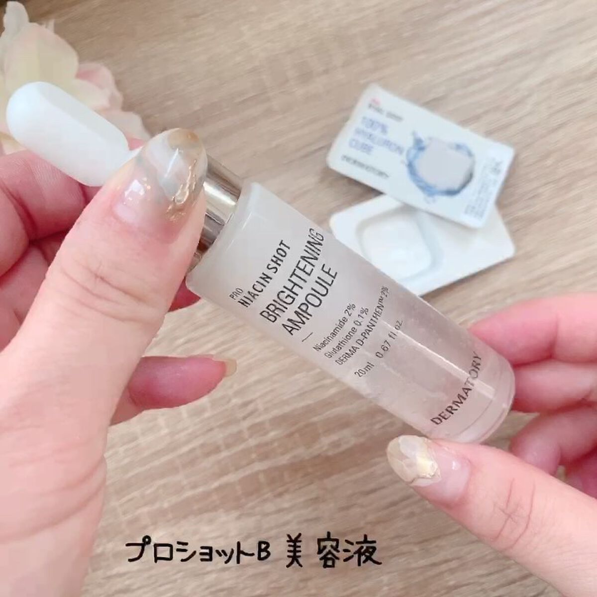 プロナイアシンショット ブライトニングアンプル/Dermatory/美容液を使ったクチコミ（2枚目）