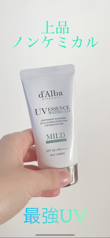 ウォータフルマイルドサンクリーム/ダルバ/日焼け止めクリームの人気ショート動画