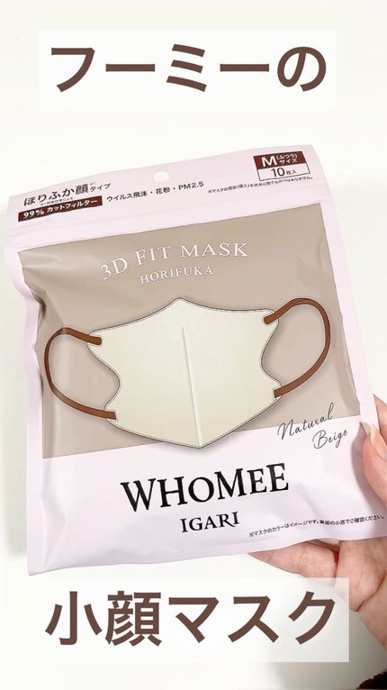 3Dフィットマスク/WHOMEE/マスクの人気ショート動画