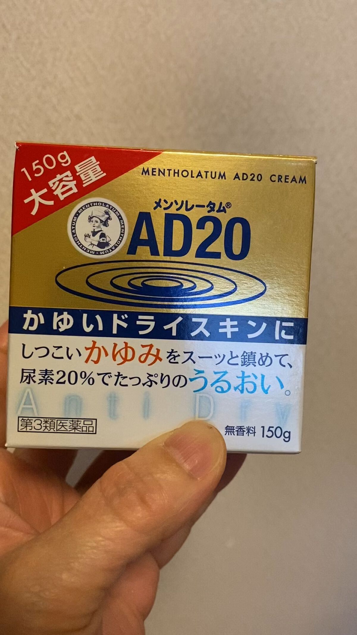メンソレータムAD20 クリームタイプ(医薬品)/メンソレータムAD/その他の動画クチコミ1つ目