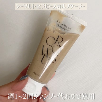 シーソルトセラピースカルプスケーラー/GROWUS/ヘッドスクラブを使ったクチコミ(3枚目)