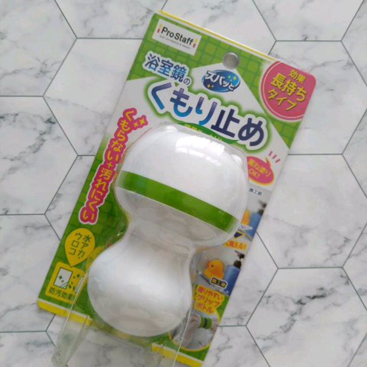 プロスタッフ ズバッと 浴室鏡のくもり止めコート/プロスタッフ/その他を使ったクチコミ（1枚目）