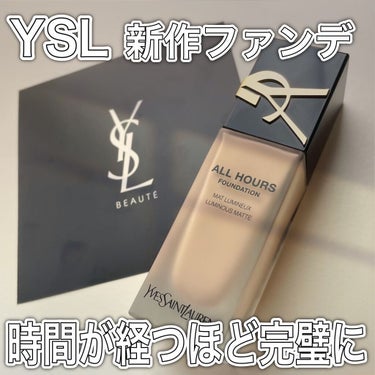 オールアワーズ リキッド/YVES SAINT LAURENT BEAUTE/リキッドファンデーションの動画クチコミ5つ目