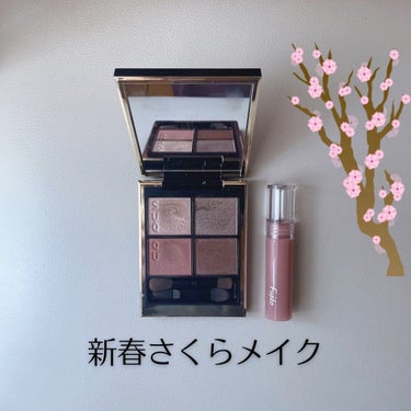 【Today's makeup】新春🌸さくらメイク💄


SUQQU
シグニチャー カラー アイズ01　瑞花 -MIZUHANA

Fujiko
ニュアンスラップティント
03　珊瑚ブラウン


 #冬