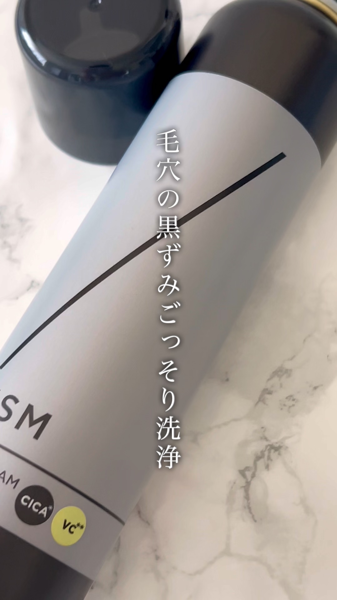 ディズム クリーミーフォームウォッシュ ブラック/DISM/泡洗顔の人気ショート動画