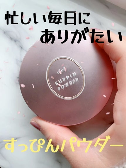 すっぴんパウダーC パステルローズの香り/クラブ/プレストパウダーの人気ショート動画