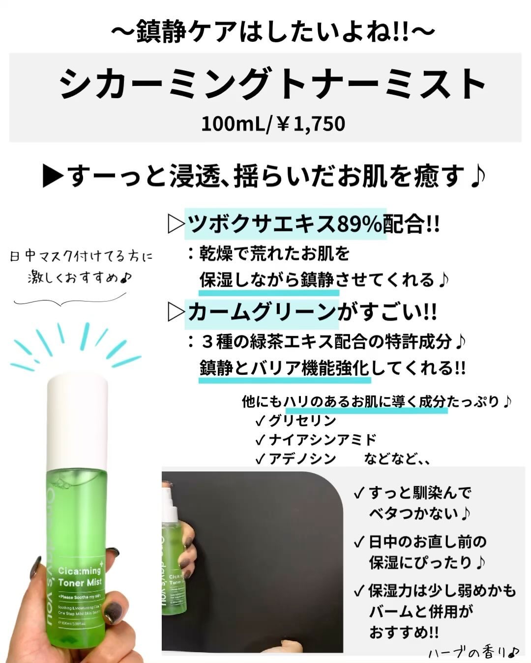 シカーミングトナーミスト/One-day's you/ミスト状化粧水を使ったクチコミ（3枚目）