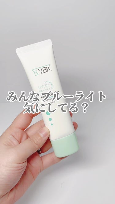 みんなブルーライト気にしてる？？

私は全然気にしてなかったよ！やっぱり悪いのかな？！

YBK様からお試しさせていただいたこれめっちゃ良かった！

…-…-…-…-…-…-…-…-…-…-…
YBK
