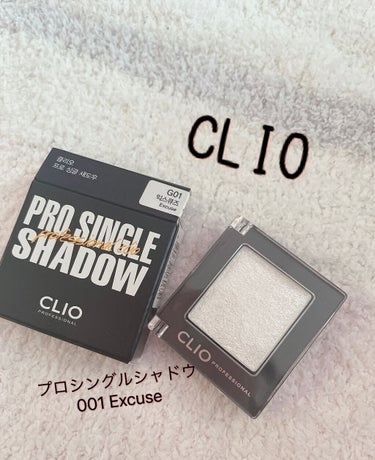 プロ シングル シャドウ/CLIO/パウダーアイシャドウを使ったクチコミ（1枚目）