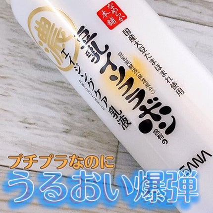 リンクル乳液 N/なめらか本舗/乳液の人気ショート動画