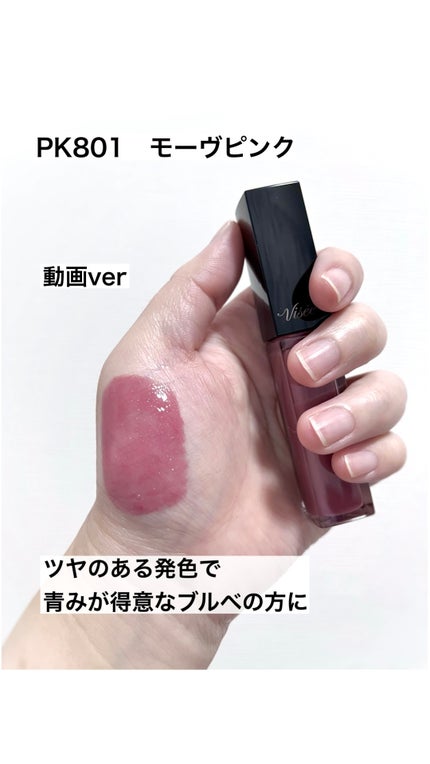 エッセンス リッププランパー/Visée/リッププランパーの人気ショート動画