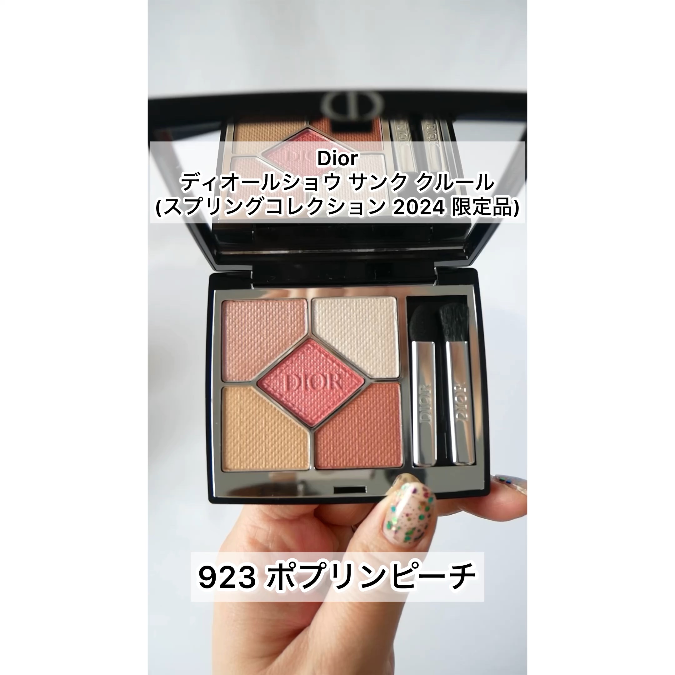 ディオールショウ サンク クルール/Dior/アイシャドウを使ったクチコミ（1枚目）