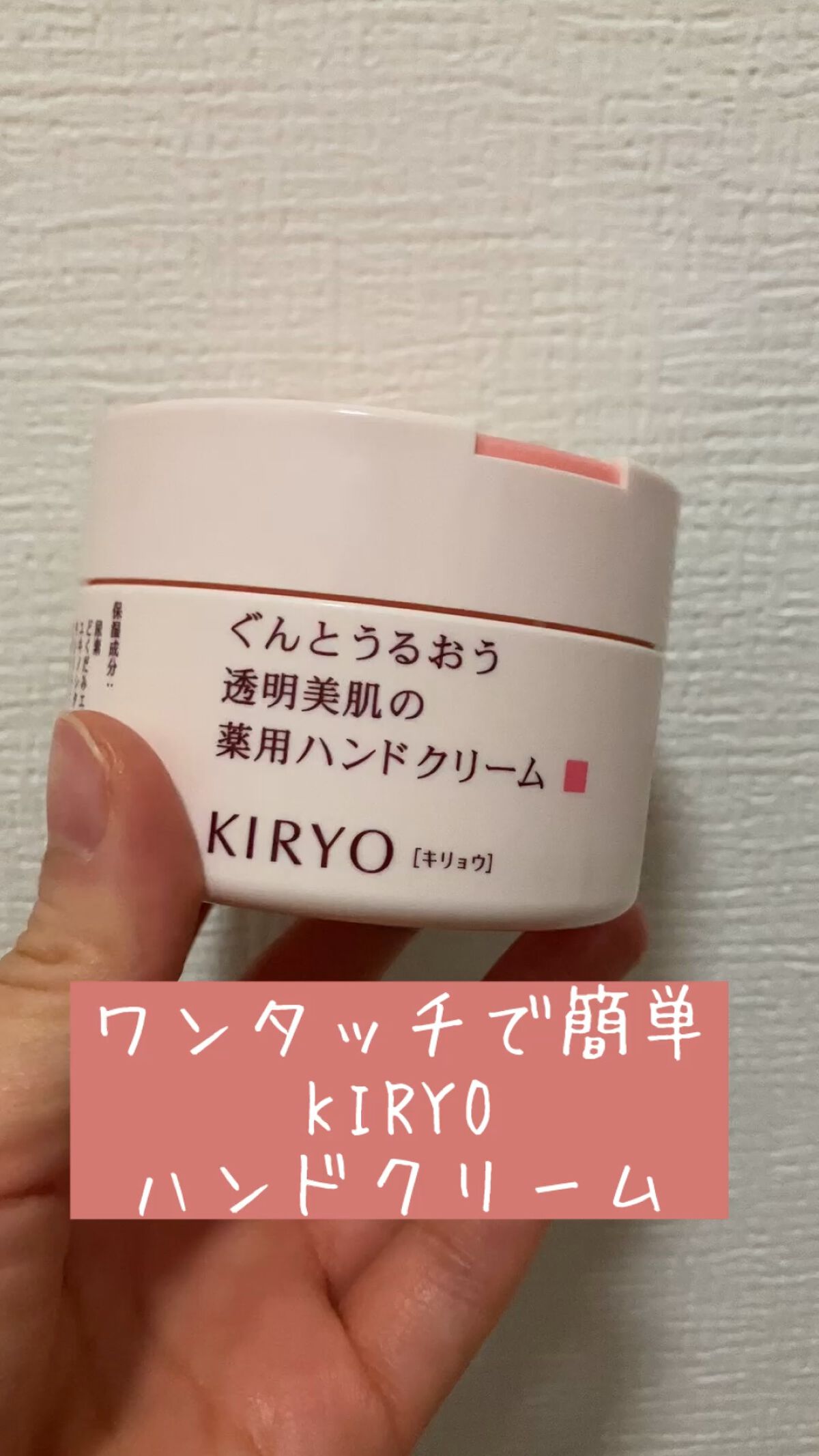 ハンドクリーム/キリョウ/ハンドクリームを使ったクチコミ（1枚目）