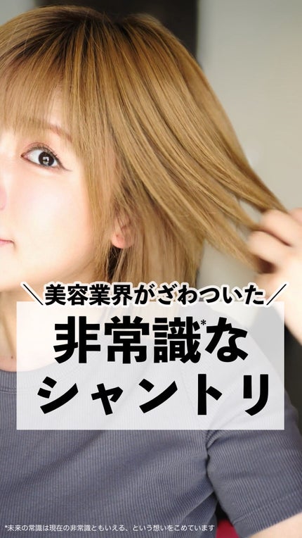 ハイモイスチャー メンテナンス シャンプー/トリートメント/matsukiyo CONCRED/市販シャンプーの人気ショート動画