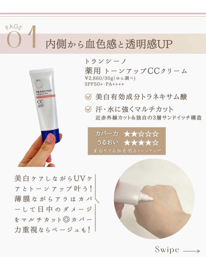 アリィー クロノビューティ カラーチューニングUV/アリィー/日焼け止めクリームを使ったクチコミ（2枚目）