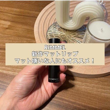 ラスティング フィニッシュ マシュマロエアリー リップスティック/リンメル ロンドン/口紅の人気ショート動画