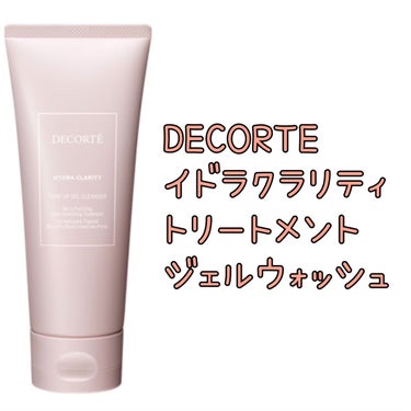 イドラクラリティ トリートメント ジェルウォッシュ /DECORTÉ/その他洗顔料の動画クチコミ3つ目