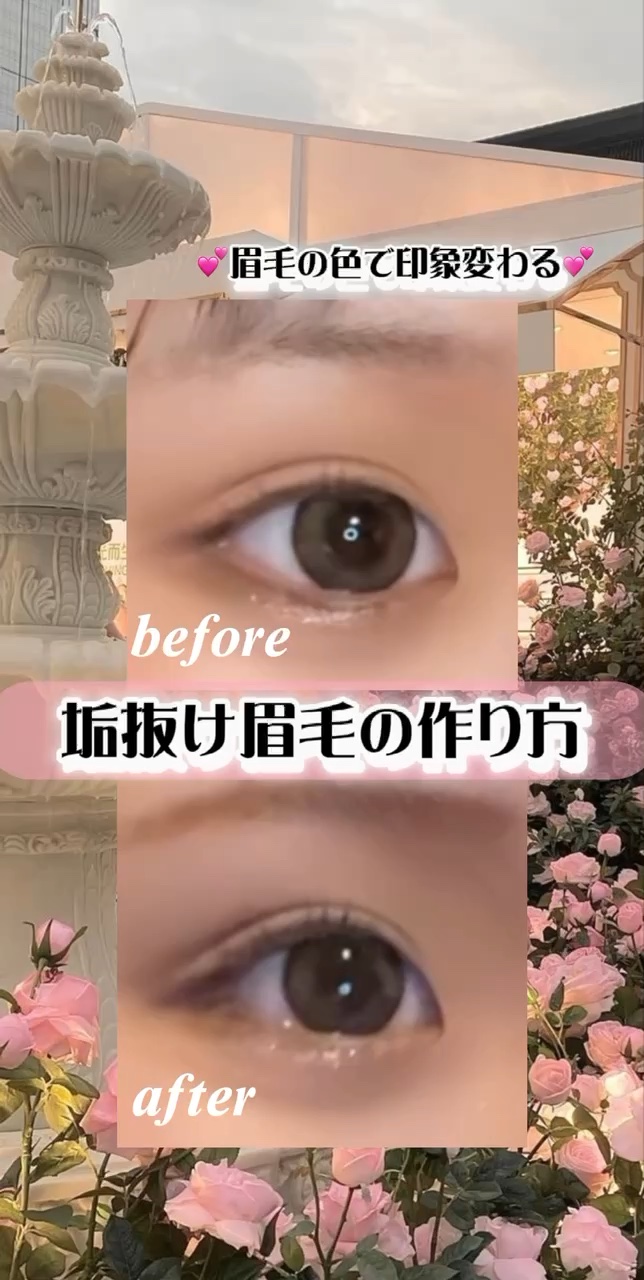 ️🩵眉毛で印象変わる️🩵

🌸🐣イエベ春特に必見💕💕

眉毛で印象変わります！がち！！

質問やリクエスト待ってます☺️🙋‍♀️

#垢抜ける方法 #眉毛_書き方 #眉毛_整え方 #眉毛整える #垢抜けメイク #イエベ春 #眉