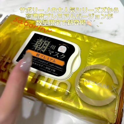 目ざまシート プレミアム ビタットC/サボリーノ/シートマスク・パックの人気ショート動画