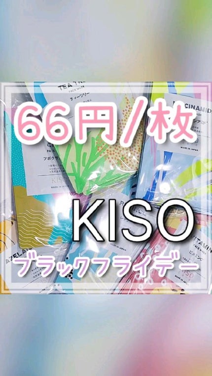 フェイスマスク 【しっかり実感30枚セット】/KISO/シートマスク・パックの人気ショート動画