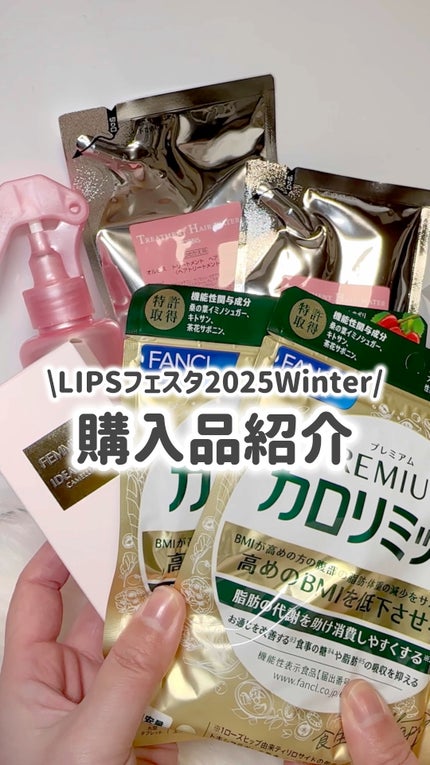 プレミアムカロリミット/ファンケル/ボディサプリメントの人気ショート動画