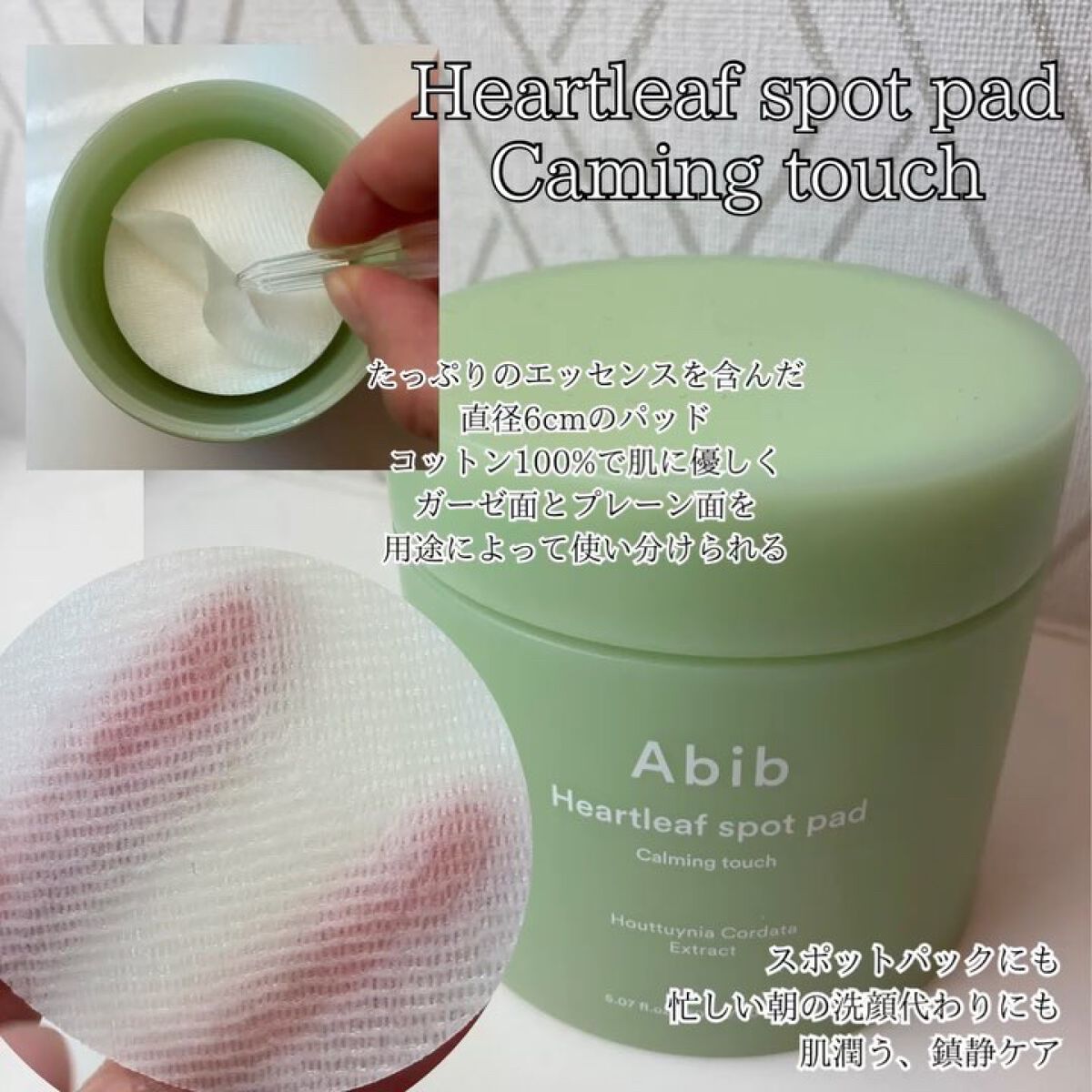 ドクダミサンエッセンスカーミングドロップ/Abib /日焼け止めミルクの動画クチコミ4つ目