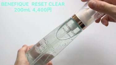 リセットクリアN/BENEFIQUE/化粧水を使ったクチコミ（2枚目）