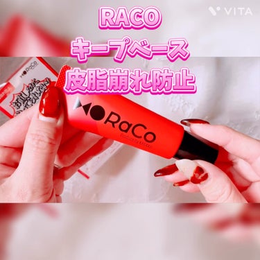 キープスキンベース（皮脂崩れ防止）/RACO /化粧下地を使ったクチコミ（4枚目）