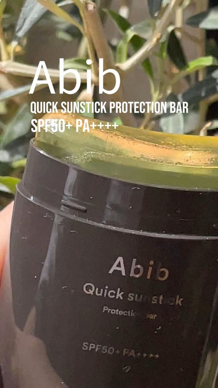 クイック サンスティック プロテクションバー/Abib /日焼け止めスティックを使ったクチコミ(1枚目)