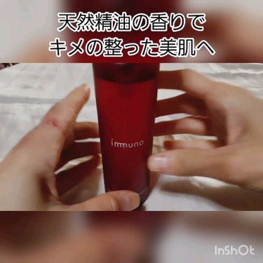 アドバンスド スキンコンディショナー/immuno/化粧水の動画クチコミ3つ目