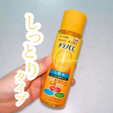 #レビュー 
メンソレータム メラノCC ／
薬用しみ対策 美白化粧水 しっとりタイプ 170mL

【商品詳細】
◆薬用しみ対策化粧水
美白有効成分が角質層の奥深くまでぐんぐん浸透し、メラニンの生成を