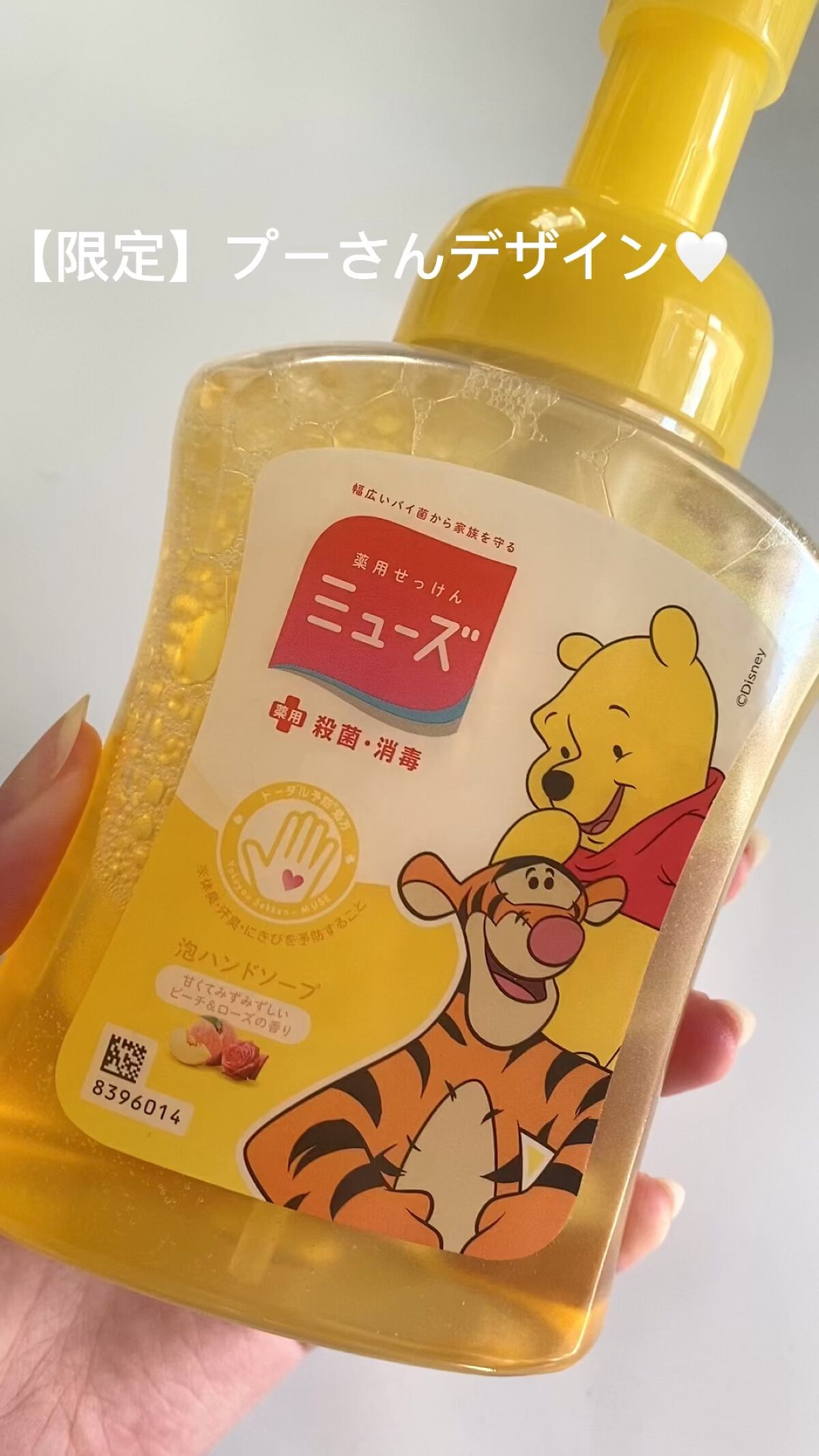 泡ミューズ フルーティフレッシュ の香り/ミューズ/ハンドソープを使ったクチコミ（1枚目）